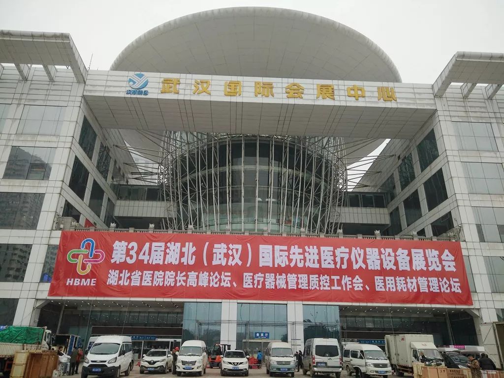【展会风采】医星医疗与您一起聚焦第34届湖北（武汉)国际先进医疗仪器设备展览会 