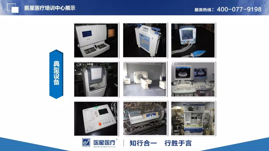 医星医疗2019校企合作联合招生简章